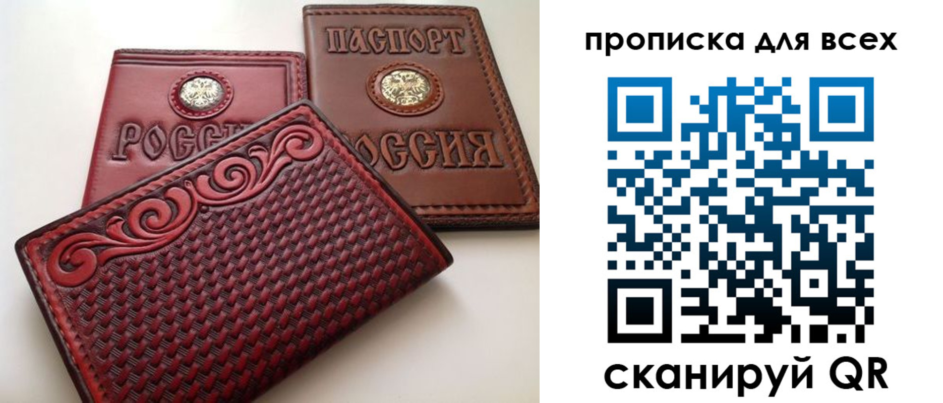 миграционный учет в Слюдянке