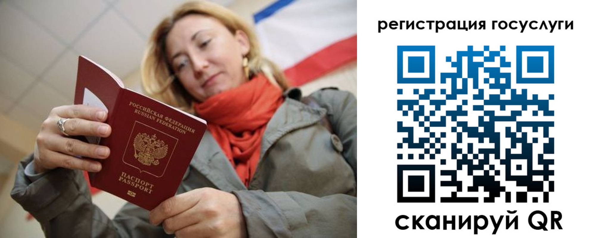временная регистрация адрес в Слюдянке