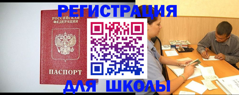 временная регистрация собственник в Слюдянке