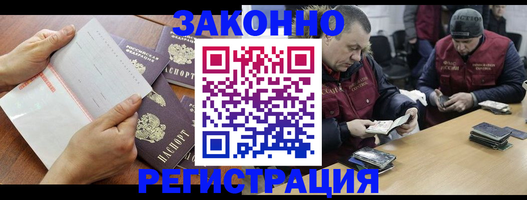 временная регистрация в Слюдянке