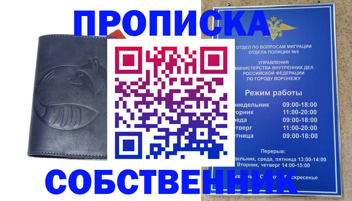 прописка ребенка в Слюдянке
